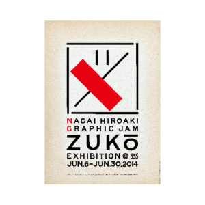 永井裕明　図交展　NAGAI HIROAKI GRAPHIC JAM ZUKO EXHIBITION @ ggg 2014