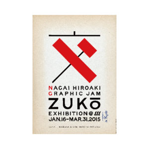 永井裕明　図交展　NAGAI HIROAKI GRAPHIC JAM ZUKŌ EXHIBITION @ddd JAN.16-MAR.31,2015