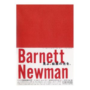 Barnett Newman 2010