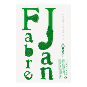 ヤン・ファーブル展 2001