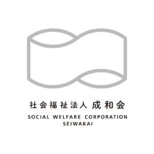 社会福祉法人 成和会 2016