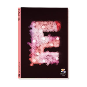 季刊 草月2025秋号-2026春号